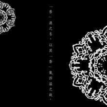 Load image into Gallery viewer, La Mortaise ( Designer Blend Perfume )